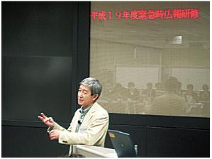 平成19年度緊急広報研修
